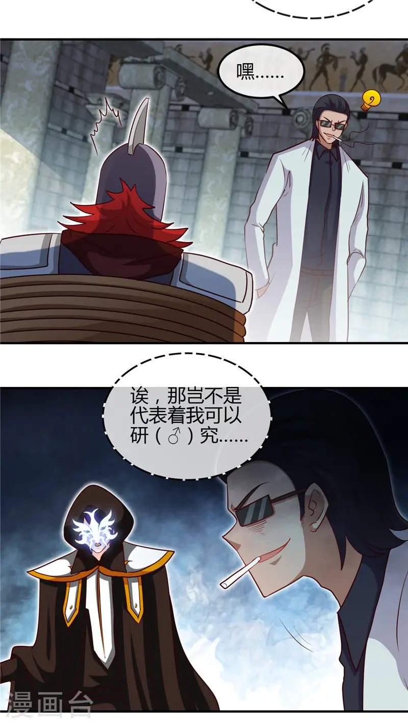 地府我开的人物简介漫画,第451话 恐怖山脉1图