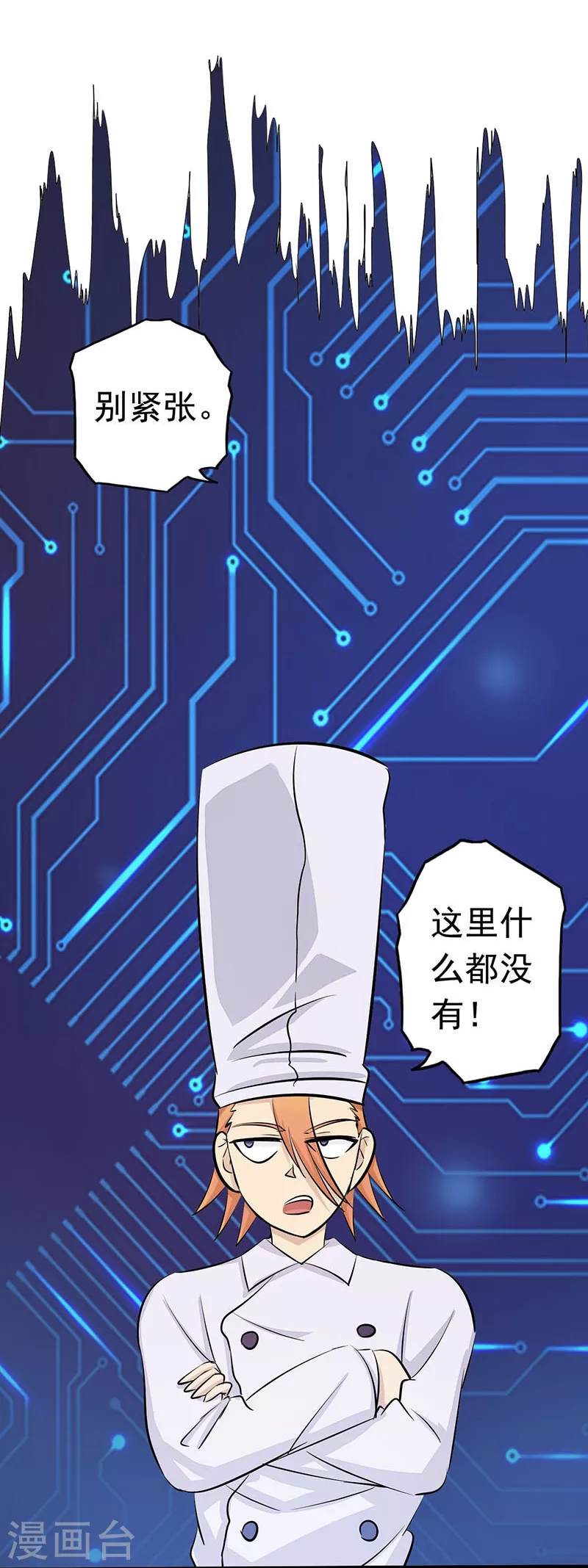 地府我开的免费听漫画,第62话 墓园2图
