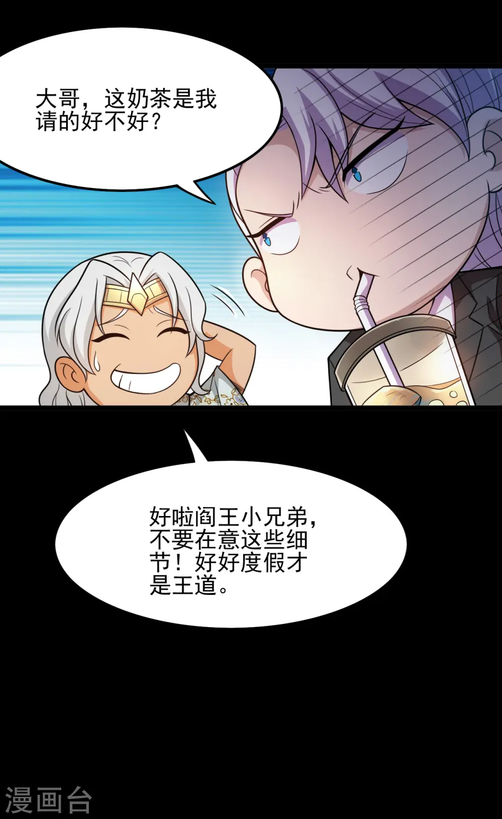 地府我开的免费听漫画,第669话 天降异象1图