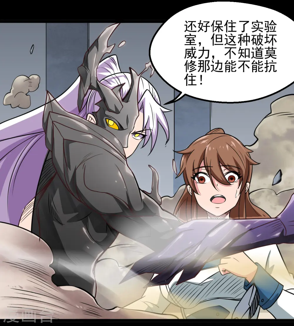 地府我开的免费听漫画,第686话 地府是什么2图