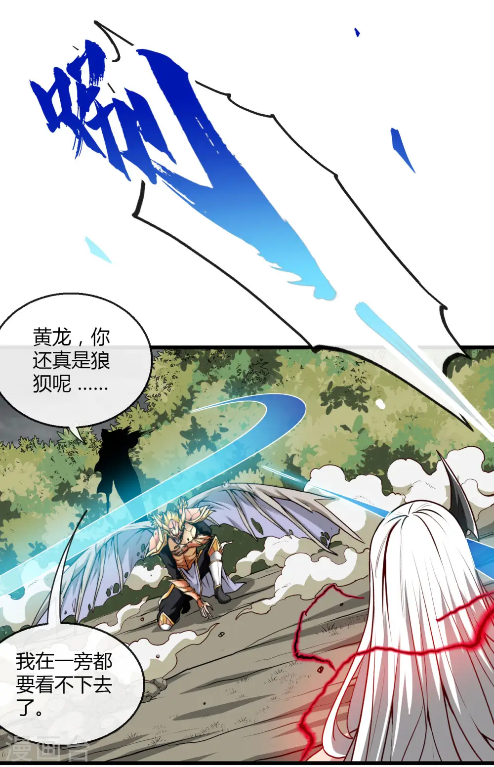地府我开的免费听漫画,第489话 清理门户1图
