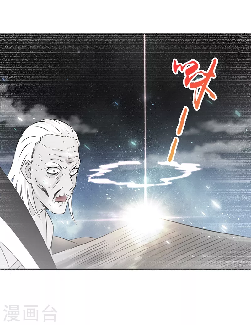 地府我开的免费听漫画,第91话 再会的故人2图