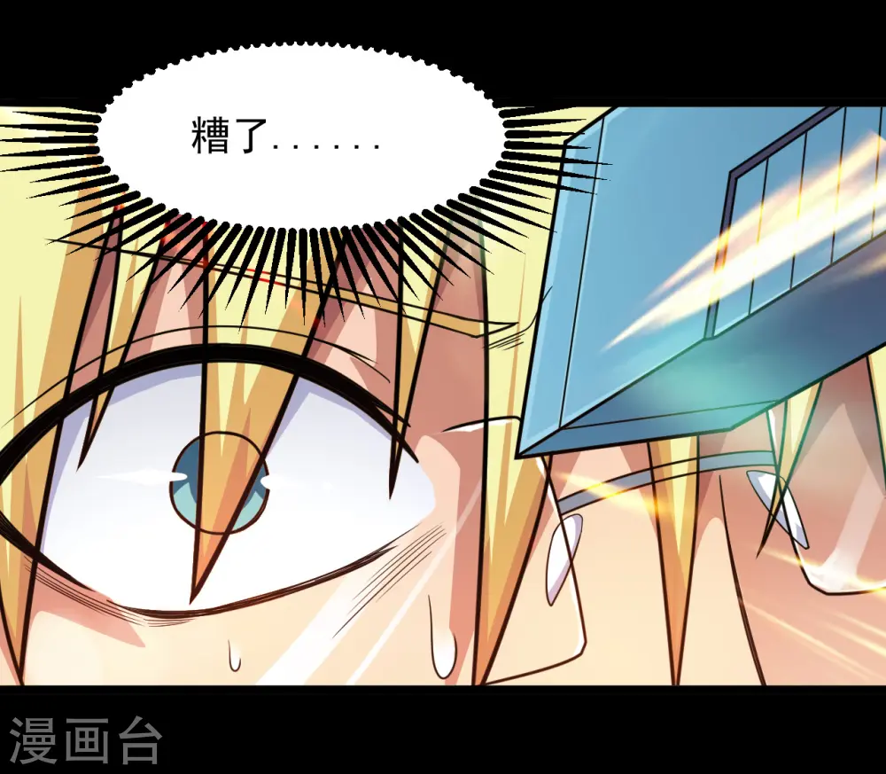地府我开的免费听漫画,第687话 摧毁三界的阴谋1图