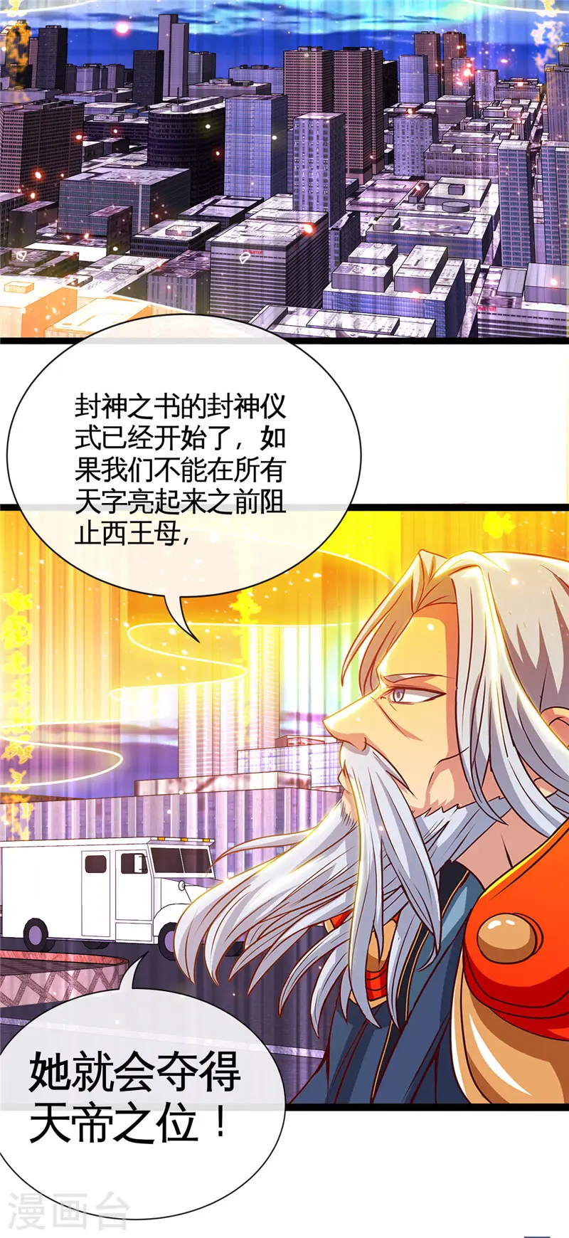 地府我开的免费听漫画,第515话 集结2图