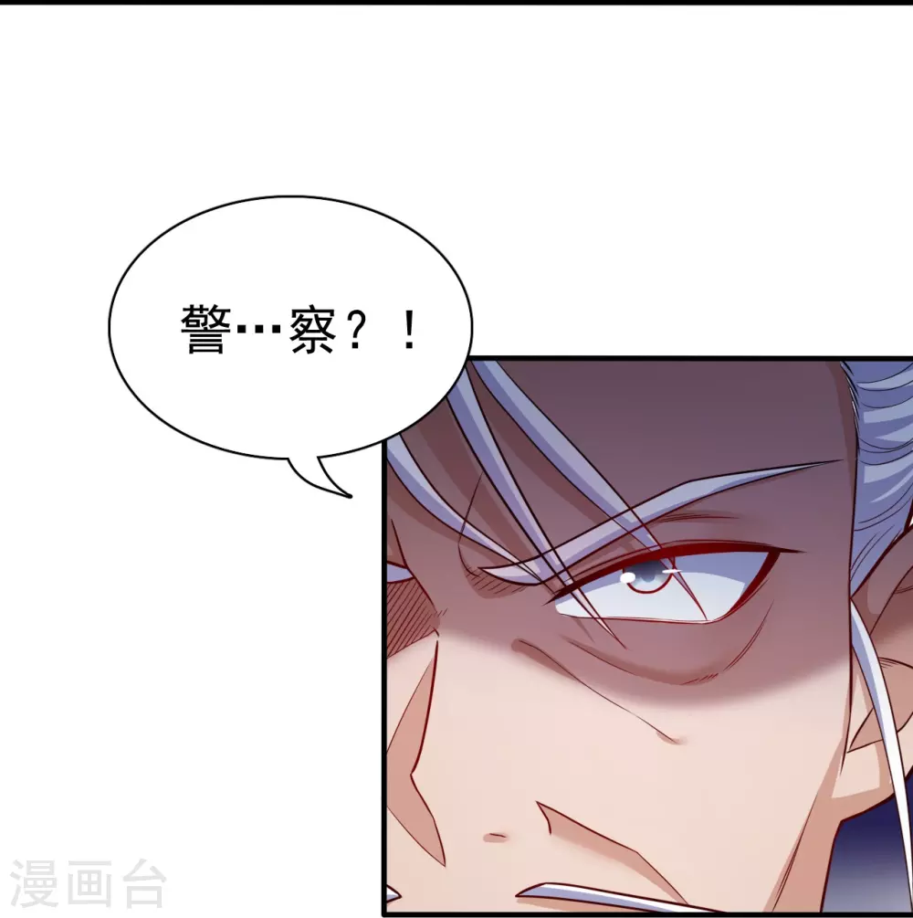 地府我开的免费听漫画,第13话 好厉害的妖道1图