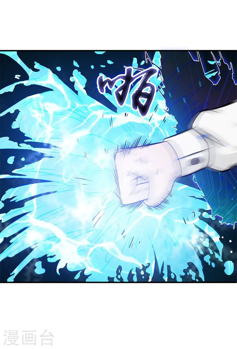 地府我开的免费听漫画,第148话 力量的档次2图