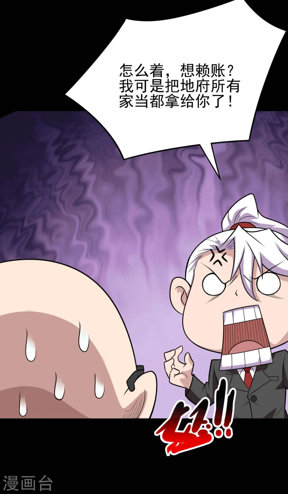 地府我开的免费听漫画,第738话 杀神官，白起1图