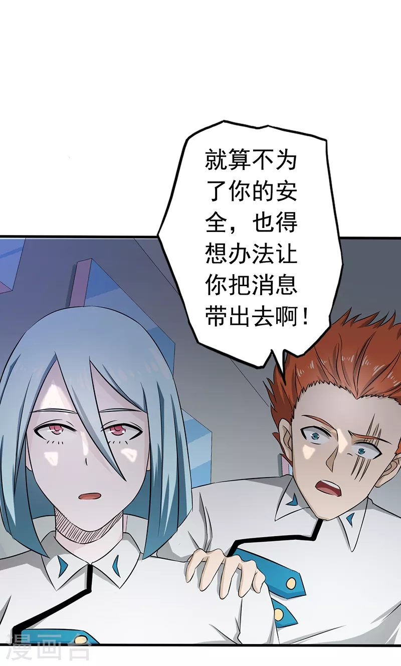 地府我开的免费听漫画,第78话 暗流1图