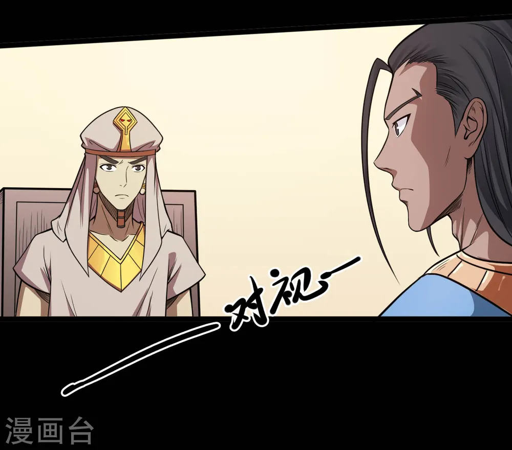 地府我开的人物简介漫画,第635话 朕还不想死啊1图