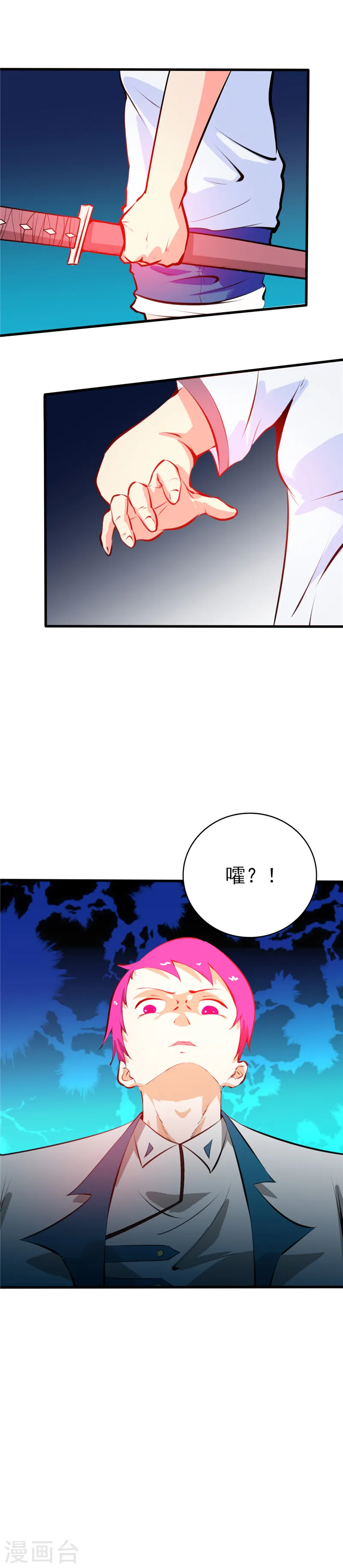 地府我开的人物简介漫画,第259话 神哭！大杀四方2图