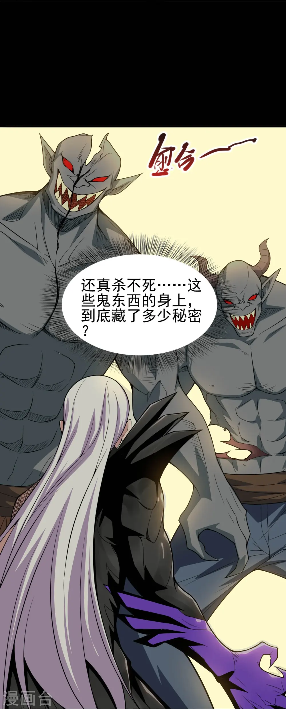 地府我开的人物简介漫画,第723话 弑神之力！1图