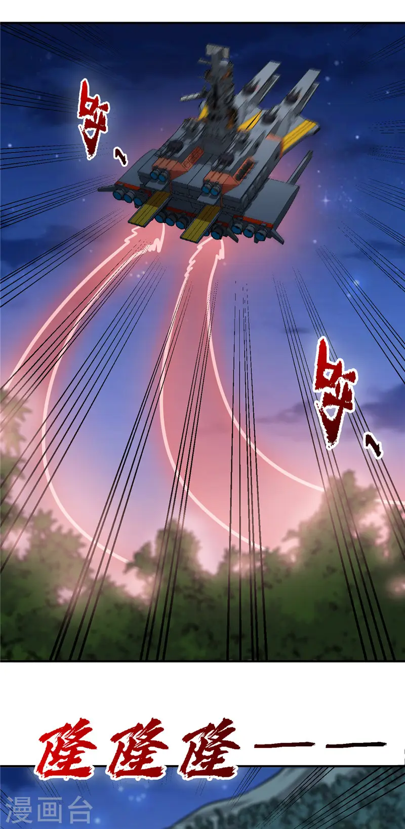 地府我开的人物简介漫画,第412话 调虎离山？2图