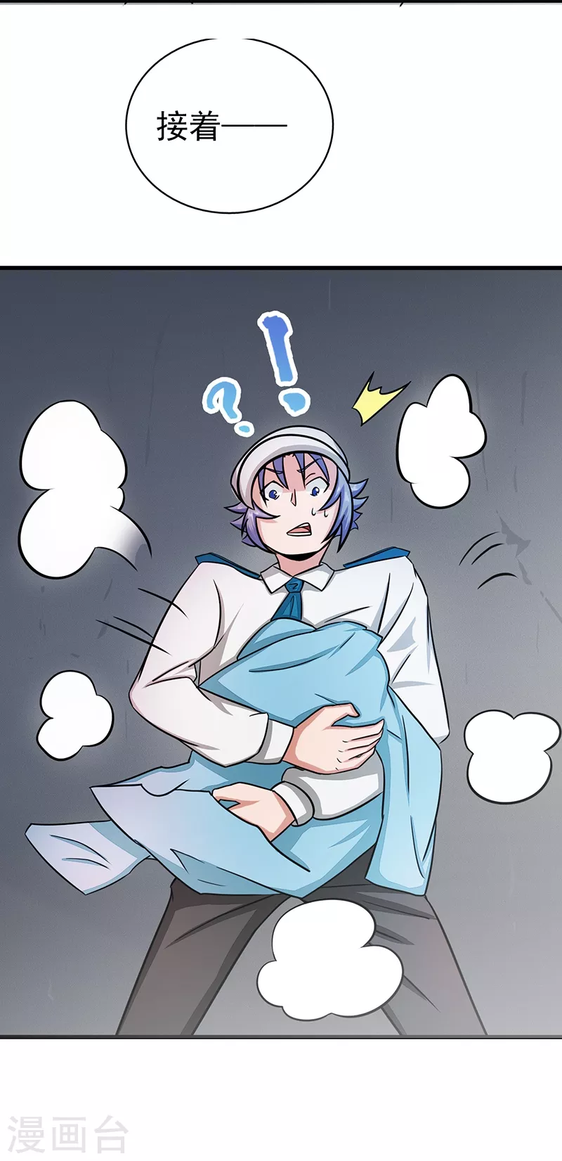 地府我开的免费听漫画,第77话 云涌2图