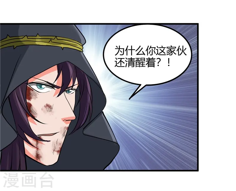 地府我开的免费听漫画,第323话 梅花似枪炮轰鸣2图