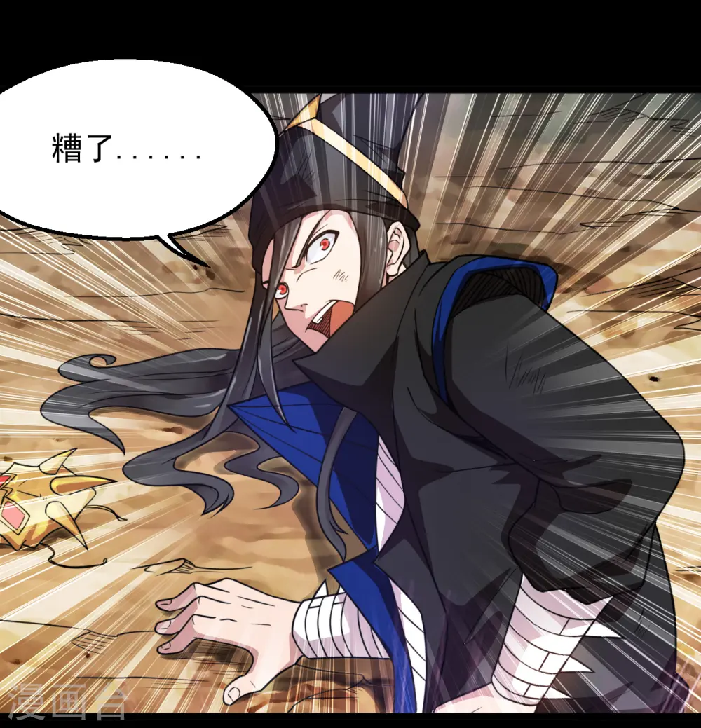地府我开的人物简介漫画,第680话 你找死！2图