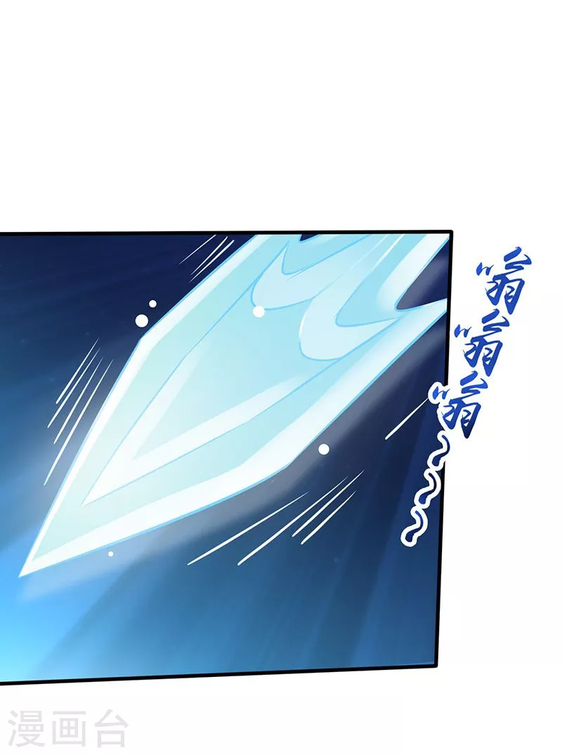 地府我开的免费听漫画,第82话 冰与莲1图