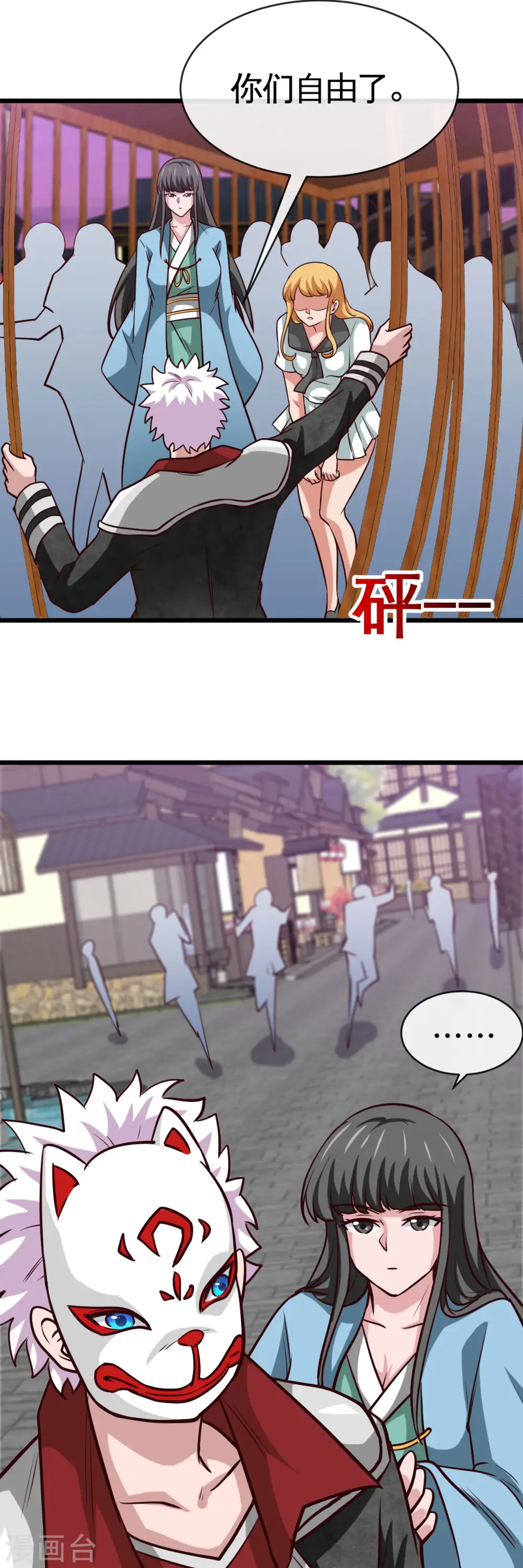 地府我开的人物简介漫画,第536话 别喝假酒2图