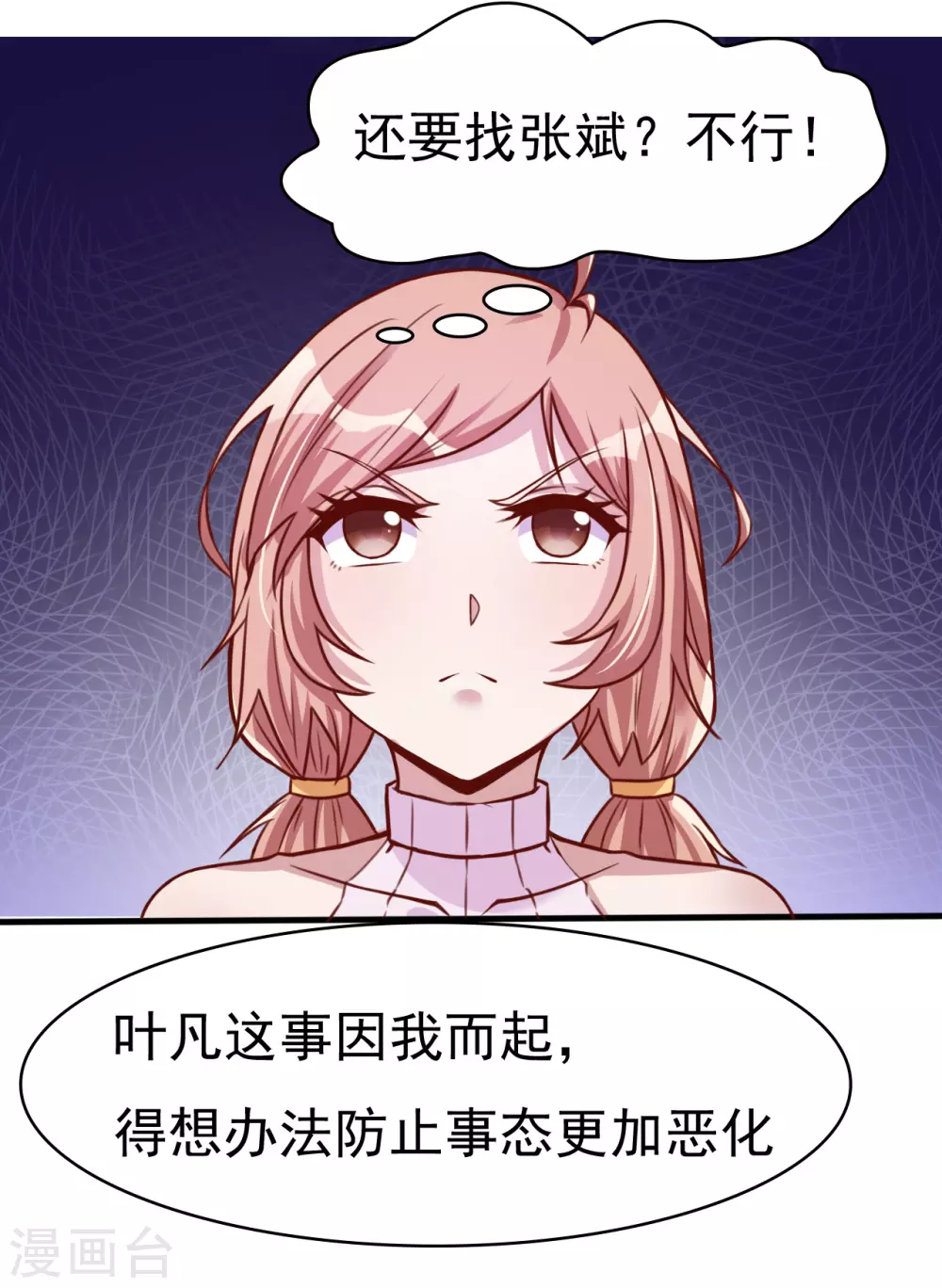地府我开的人物简介漫画,第6话 鸿门宴1图