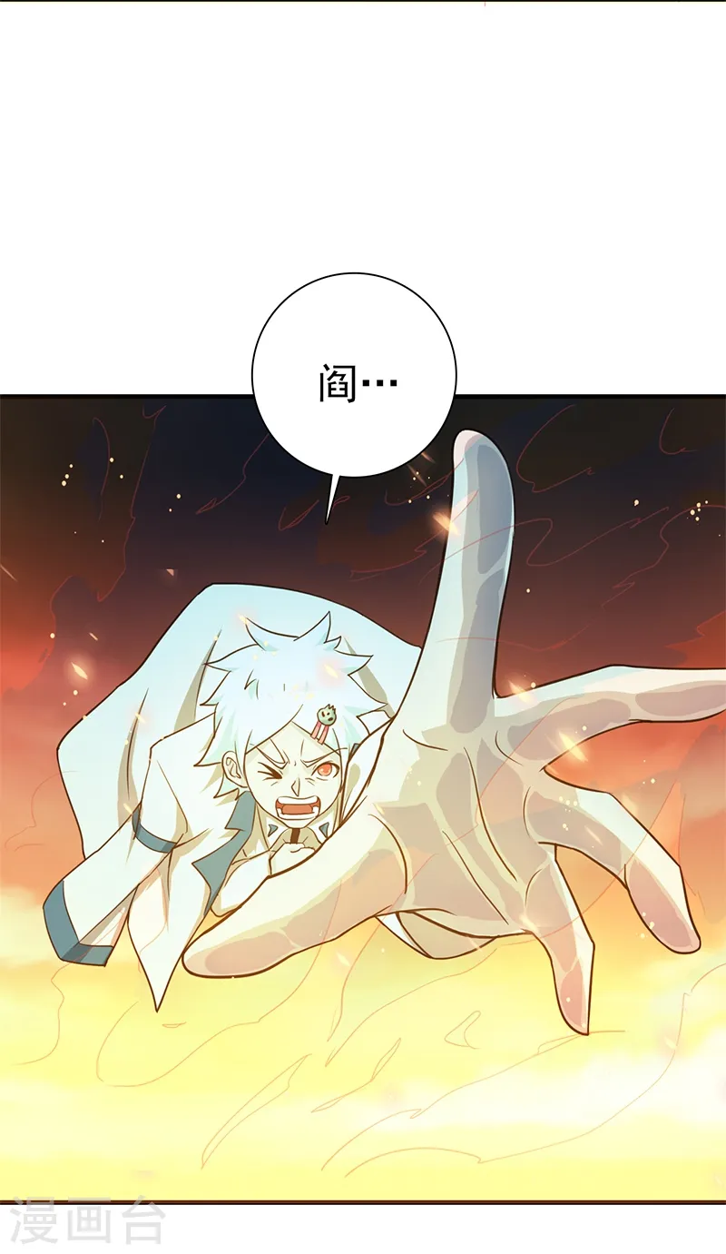 地府我开的人物简介漫画,第231话 到此为止？2图