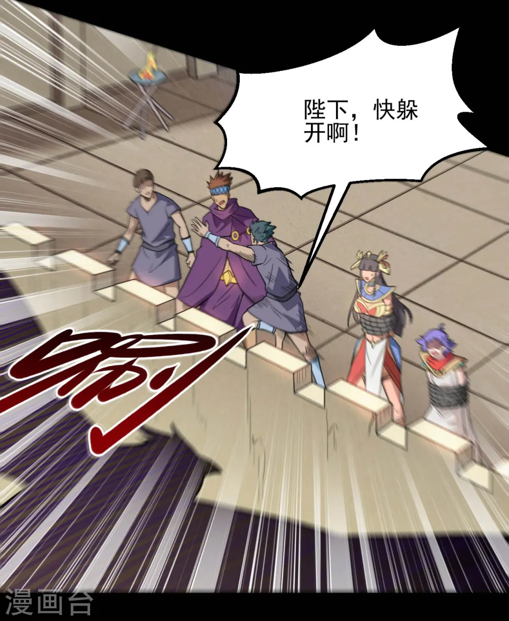 地府我开的免费听漫画,第650话 鹰隼先锋1图