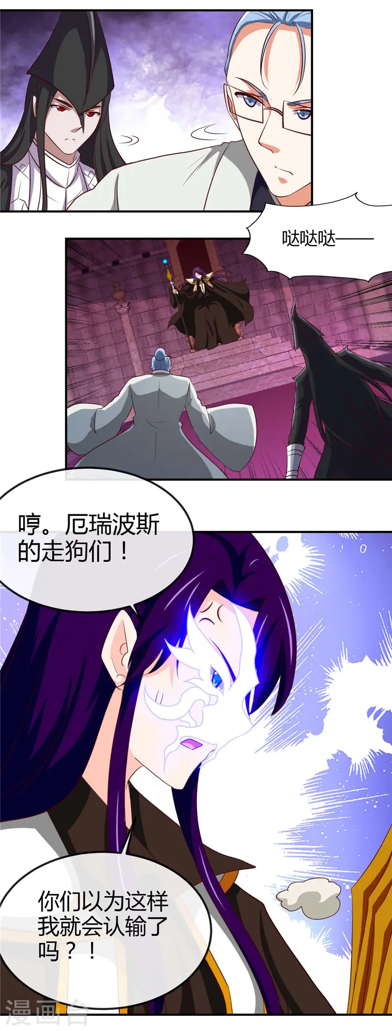 地府我开的人物简介漫画,第448话 真正的冥王1图