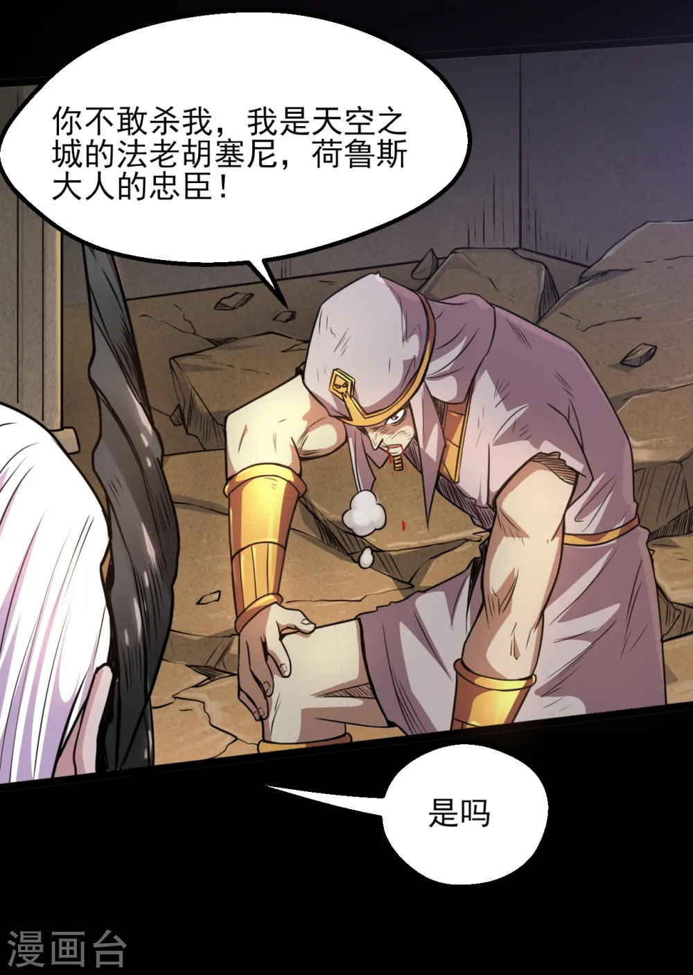 地府我开的人物简介漫画,第587话 毁灭吧！2图