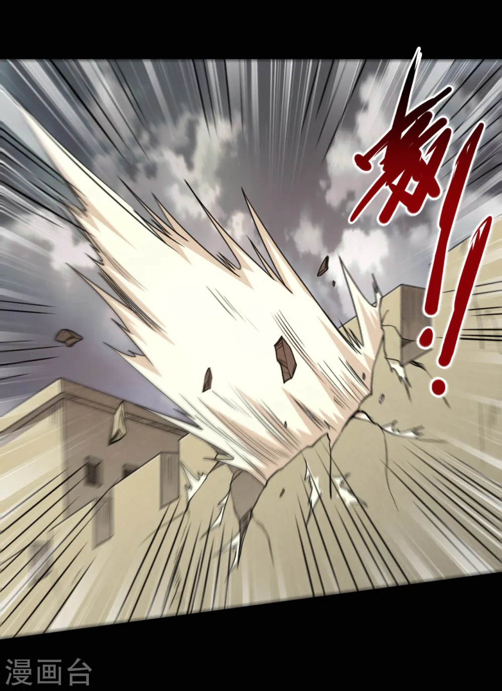地府我开的免费听漫画,第650话 鹰隼先锋2图
