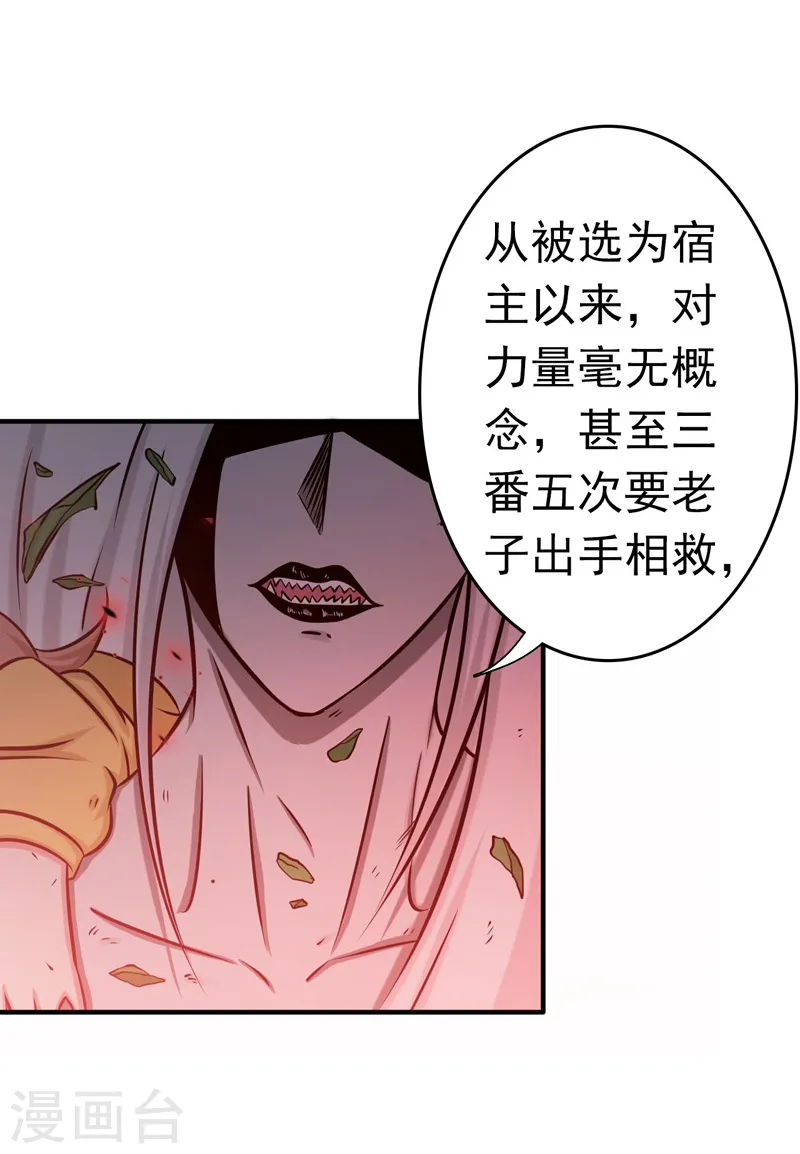地府我开的免费听漫画,第154话 失控中2图