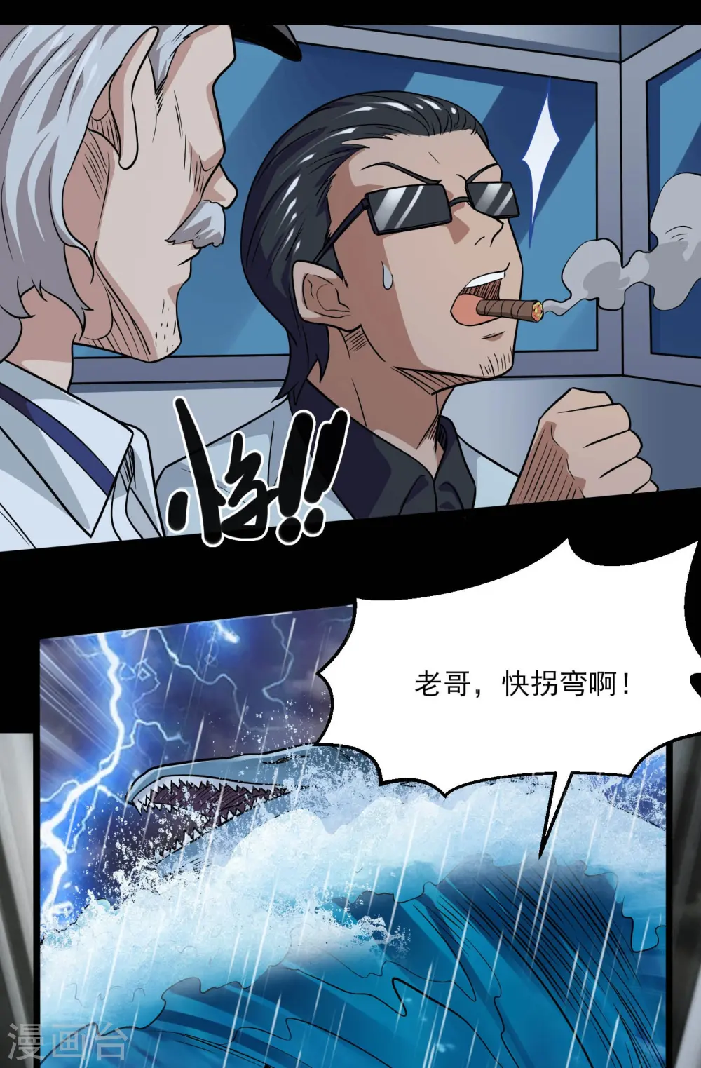 地府我开的免费听漫画,第776话 这是……！2图