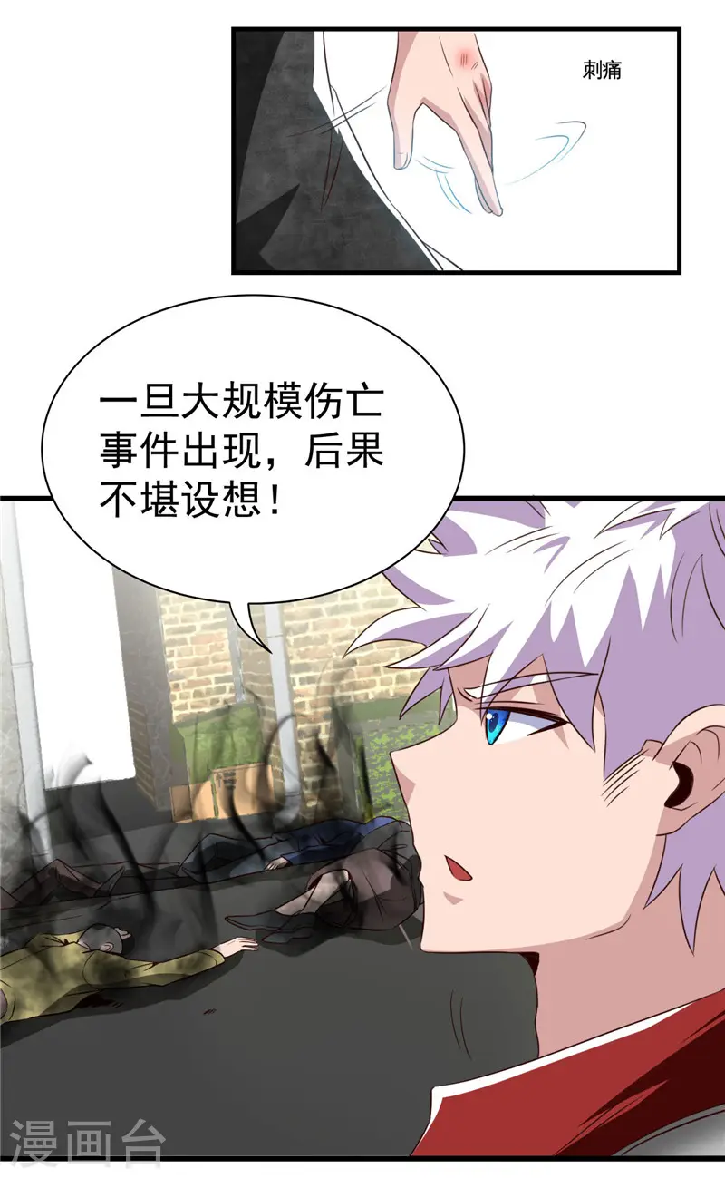 地府我开的女主角是谁漫画,第496话 龙牙队长陈可欣1图