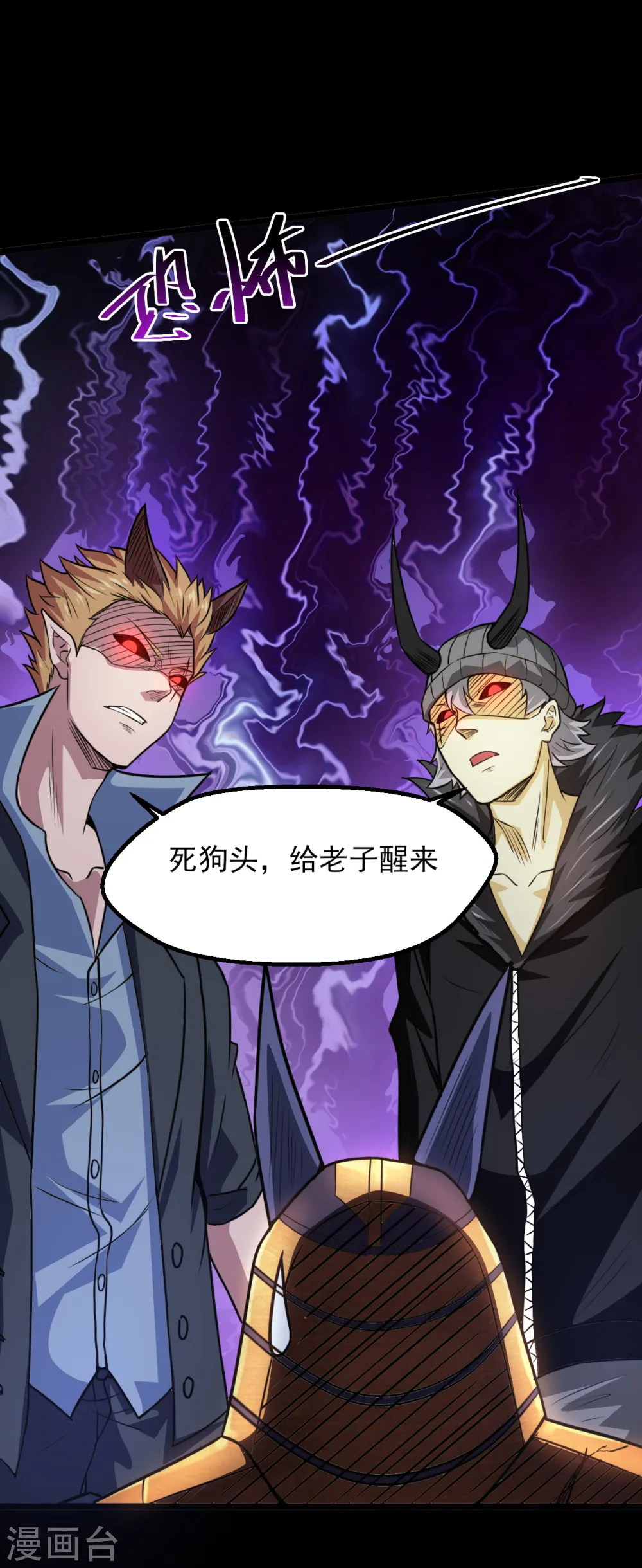 地府我开的人物简介漫画,第581话 击败索瑞斯2图