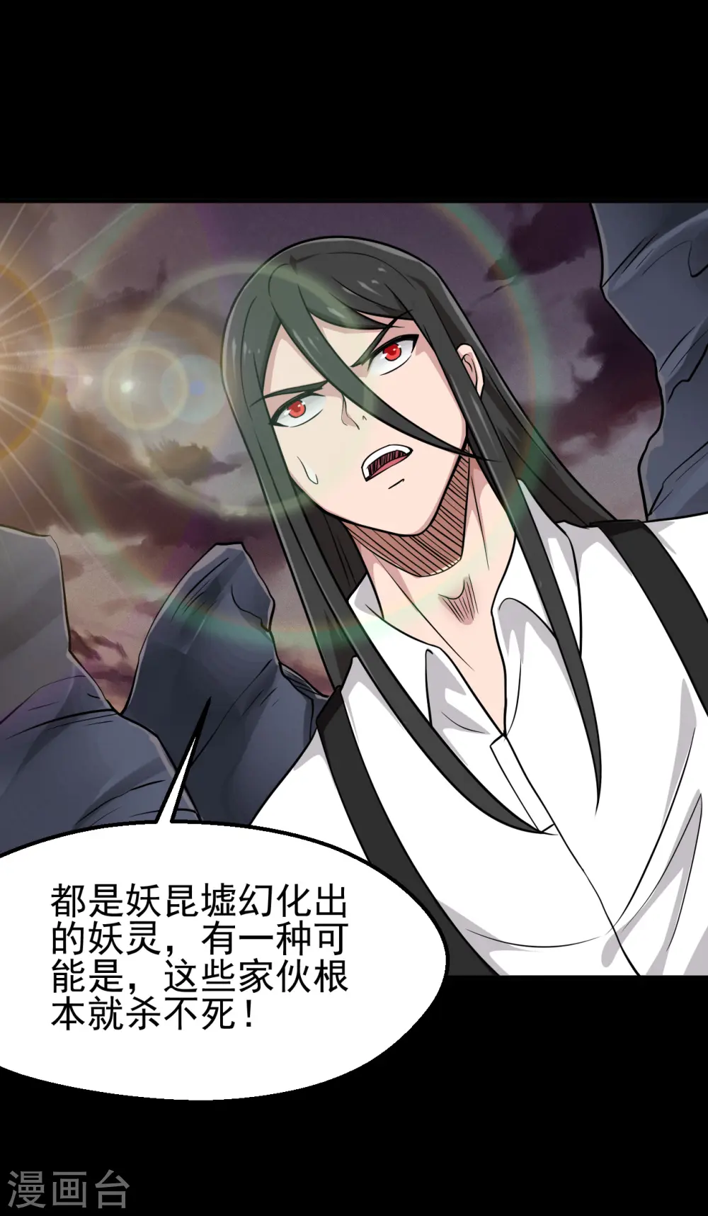 地府我开的免费听漫画,第705话 鬼域的力量1图