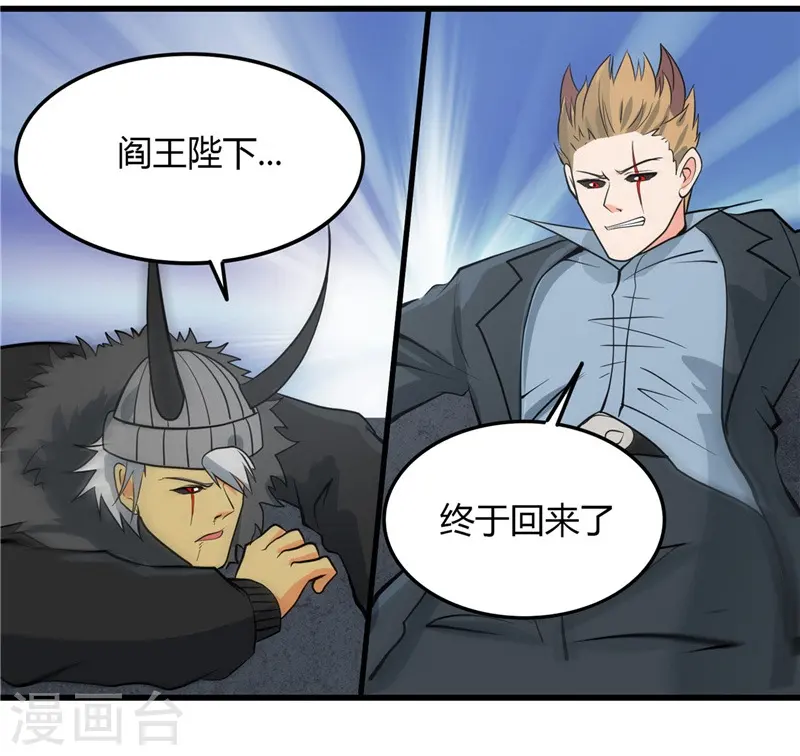 地府我开的免费听漫画,第314话 开庭审判2图