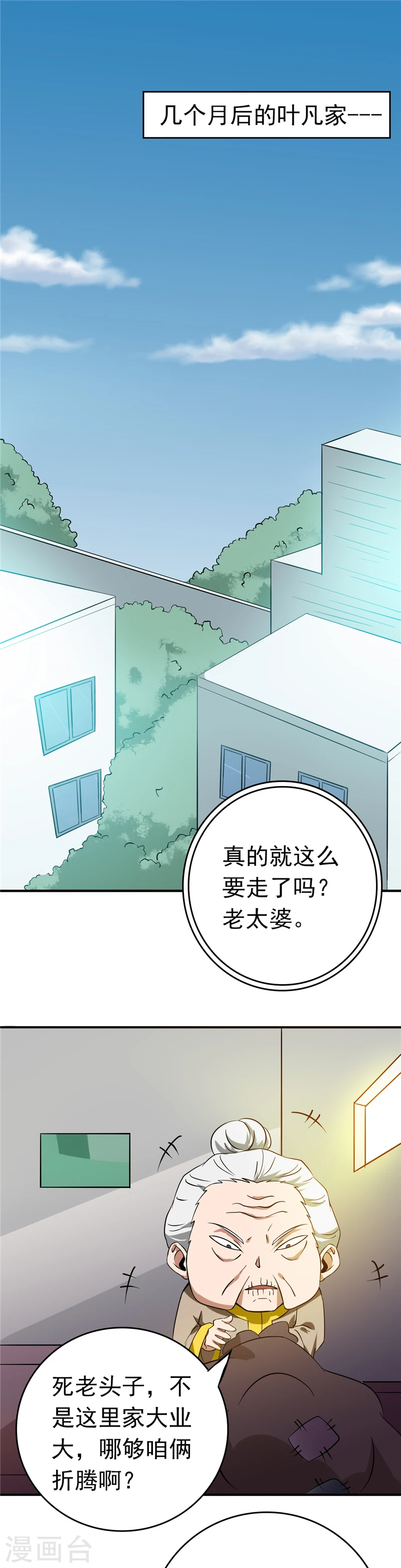 地府我开的免费听漫画,第255话 不请自来的笔仙2图