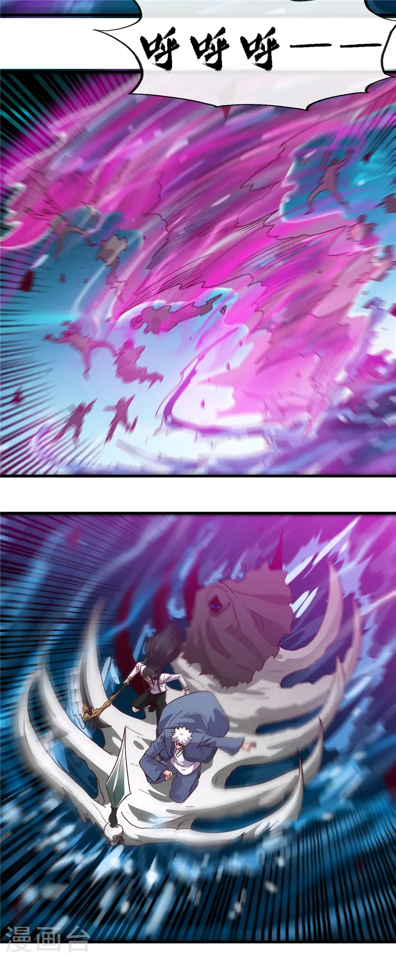 地府我开的免费听漫画,第446话 来！上大师球！1图