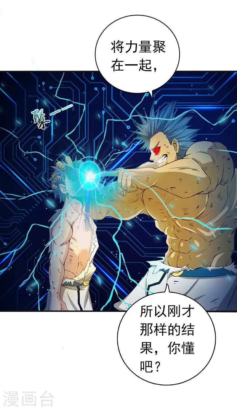 地府我开的人物简介漫画,第193话 决战21图