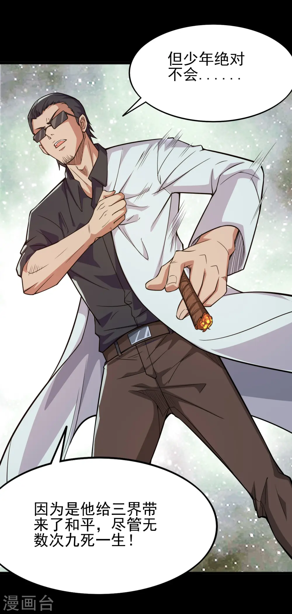 地府我开的免费听漫画,第696话 背叛2图