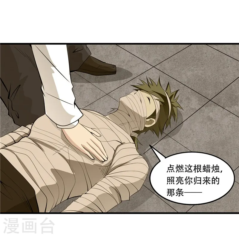 地府我开的免费听漫画,第303话 为他引路1图