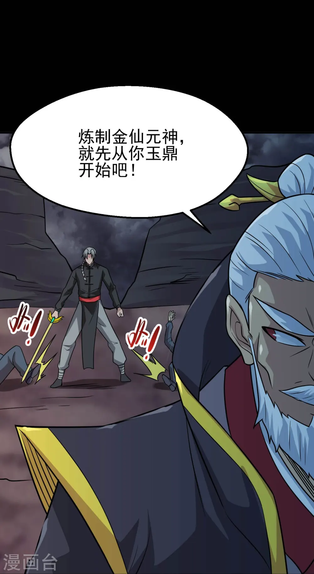 地府我开的免费听漫画,第714话 血债血偿2图