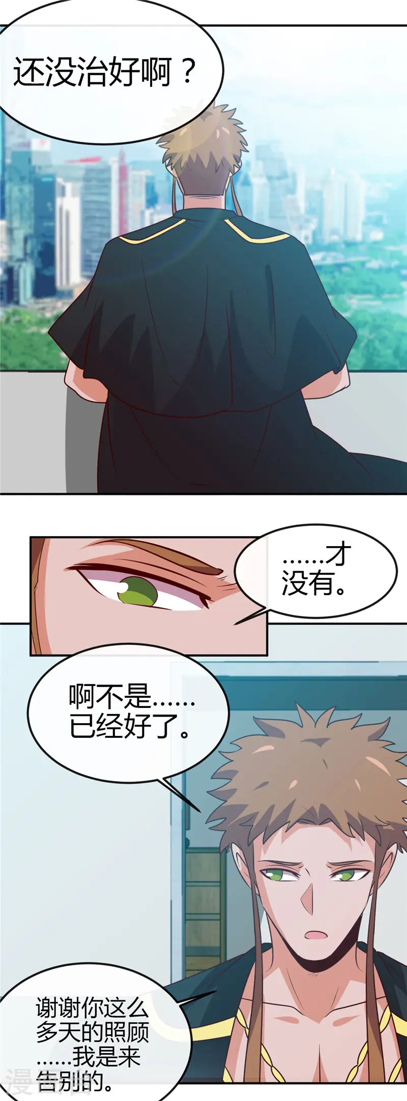 地府我开的免费听漫画,第419话 内有恶犬2图