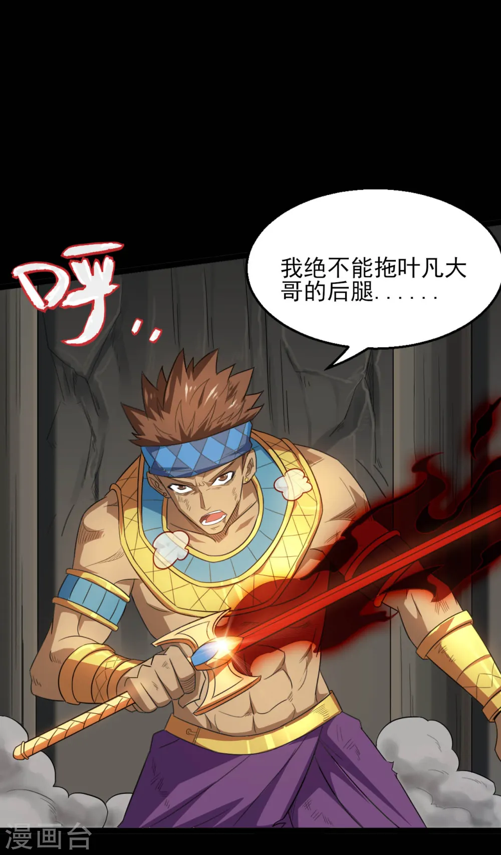 地府我开的女主角是谁漫画,第611话 神力回归2图