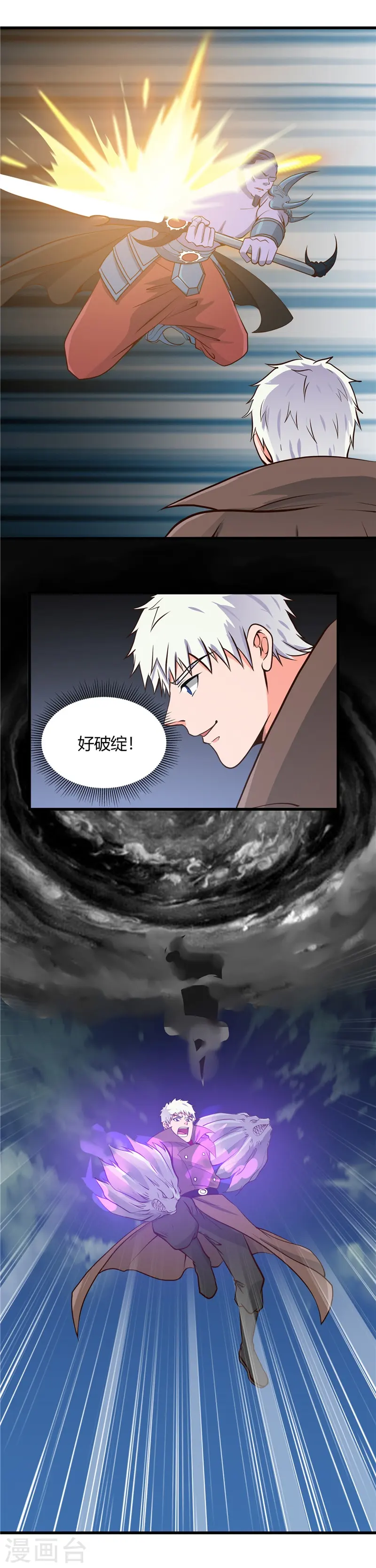 地府我开的免费听漫画,第315话 鬼与修罗2图