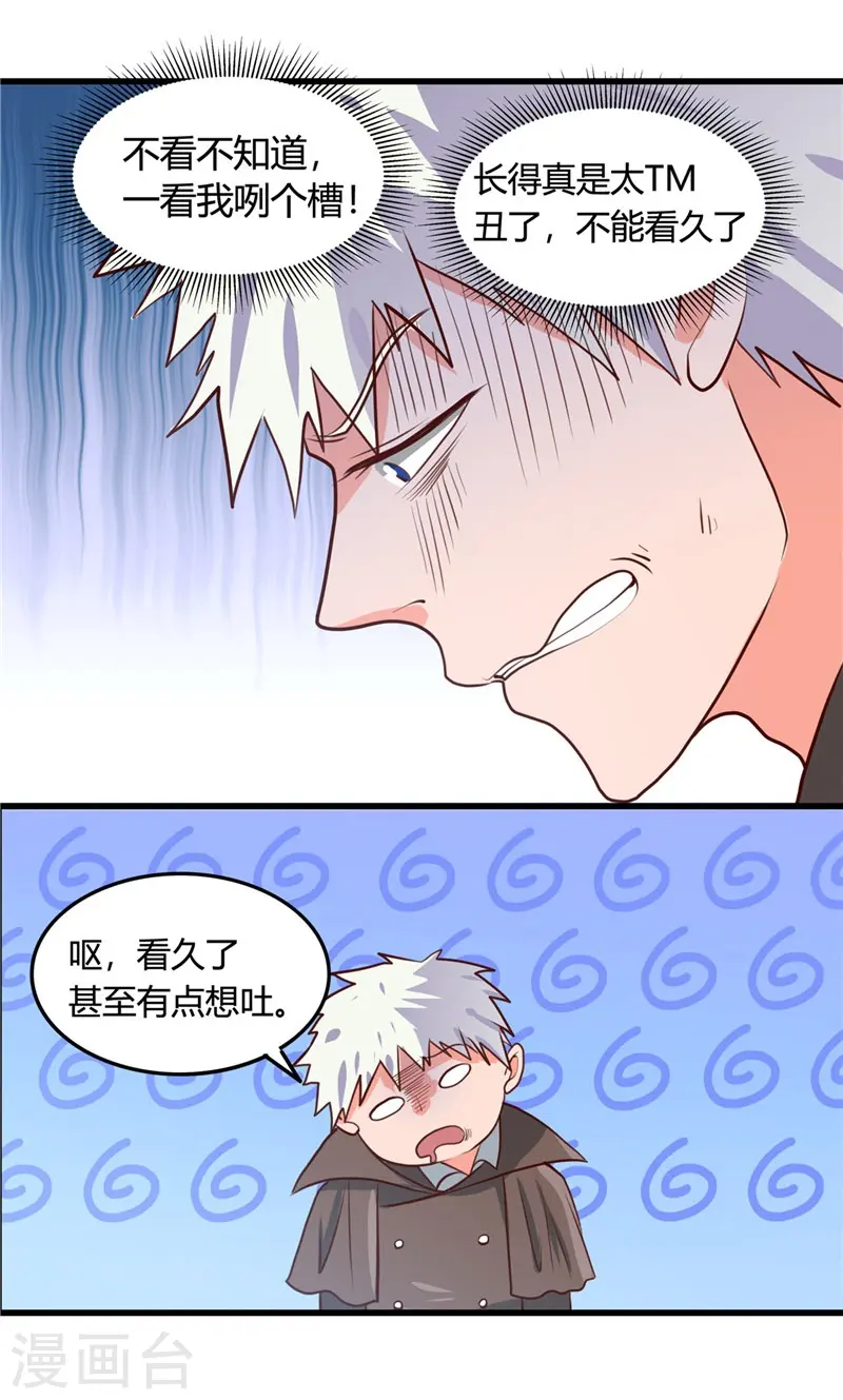 地府我开的免费听漫画,第344话 杨戬对叶凡，怂了！1图