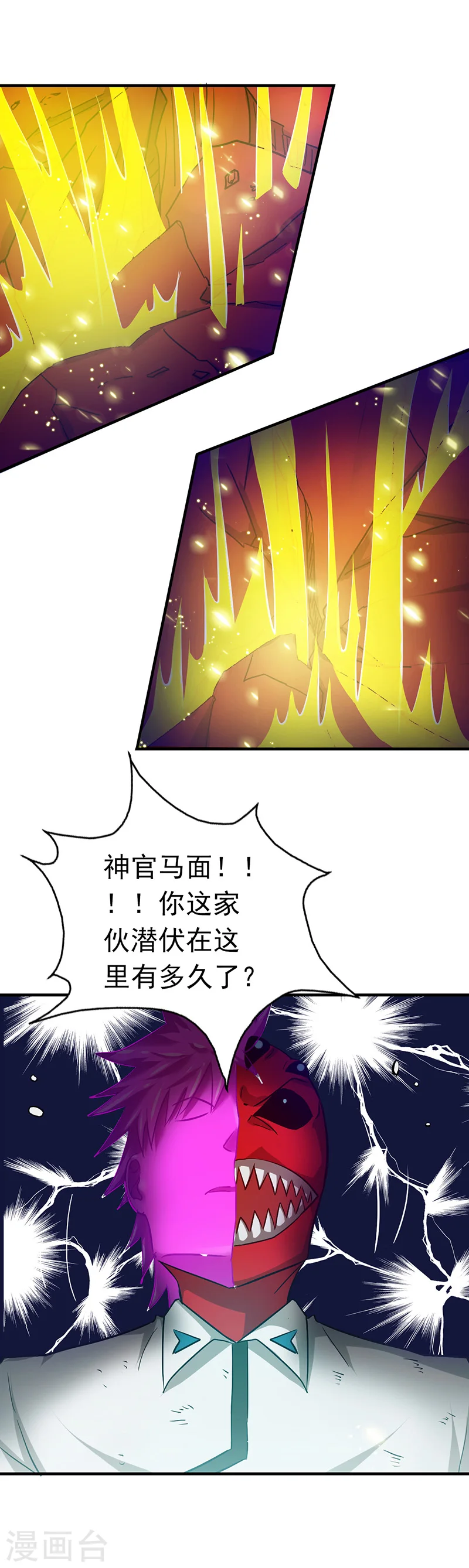 地府我开的免费听漫画,第247话 九月的助力2图