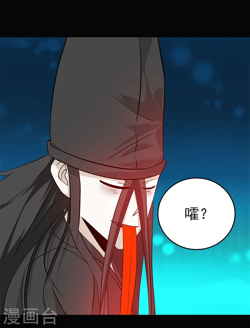 地府我开的女主角是谁漫画,第239话 法门2图