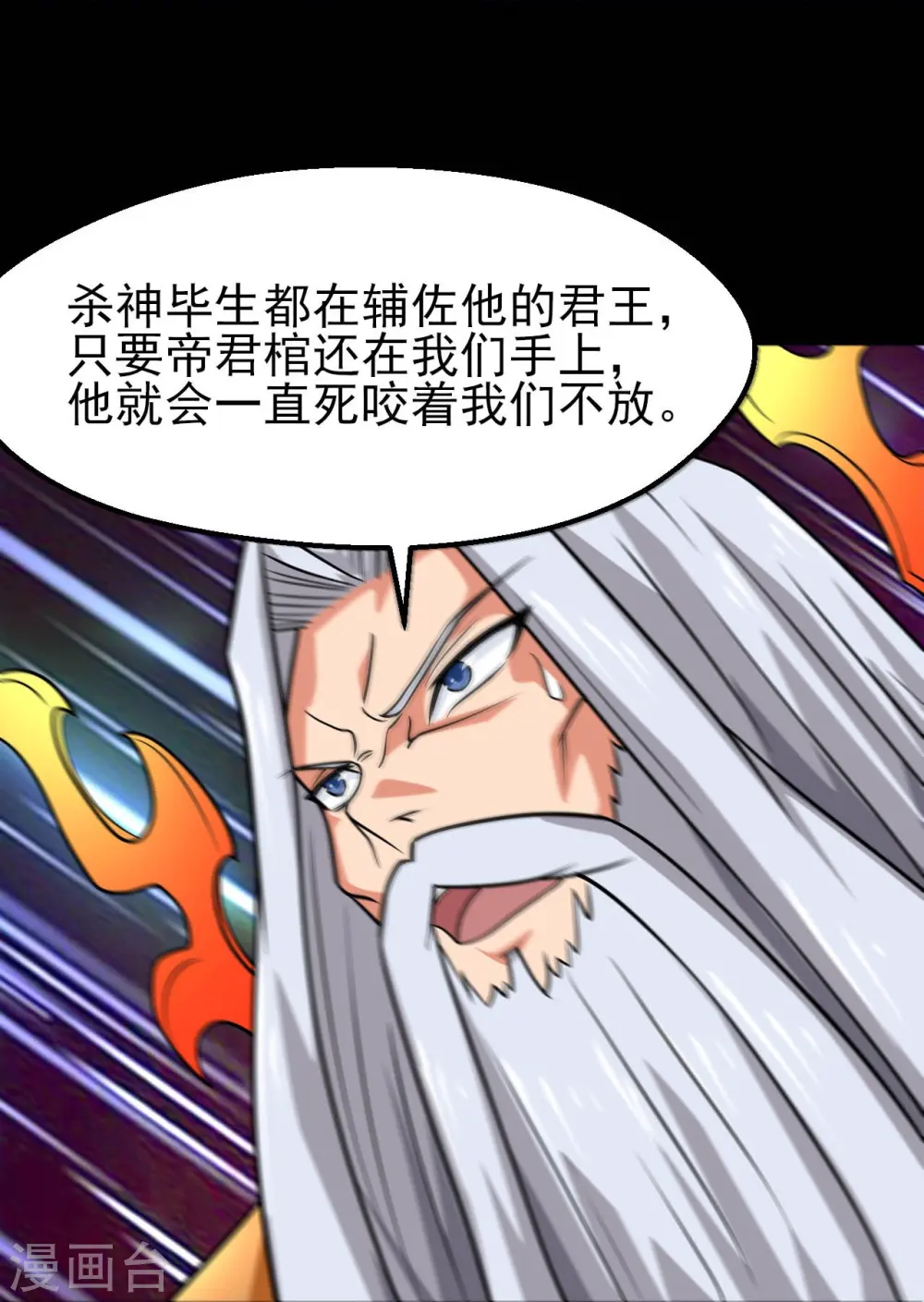 地府我开的免费听漫画,第742话 带棺回地府1图