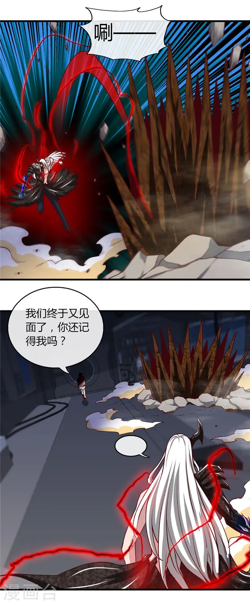 地府我开的人物简介漫画,第471话 老队长2图