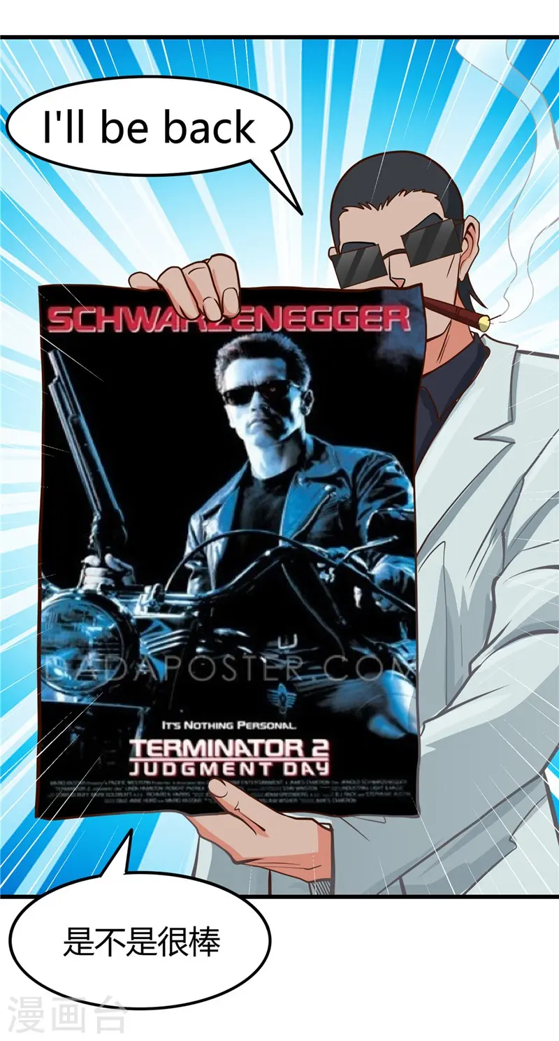 地府我开的人物简介漫画,第327话 鬼谷子复活计划2图