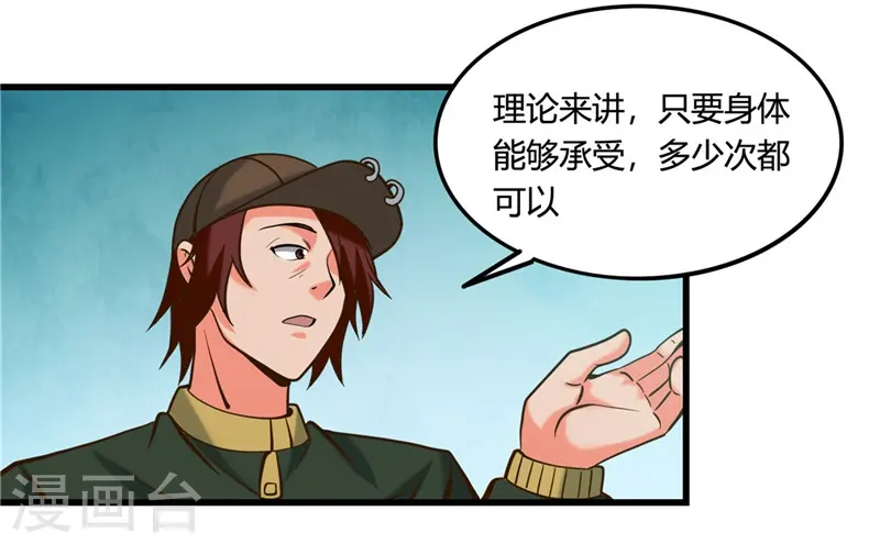 地府我开的人物简介漫画,第332话 伊尹还活着？2图
