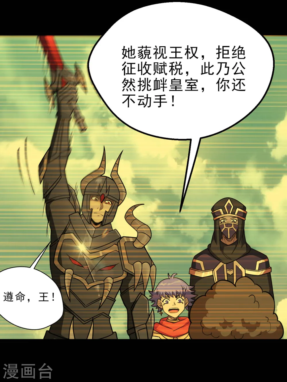 地府我开的人物简介漫画,第624话 轮回老鬼再现1图